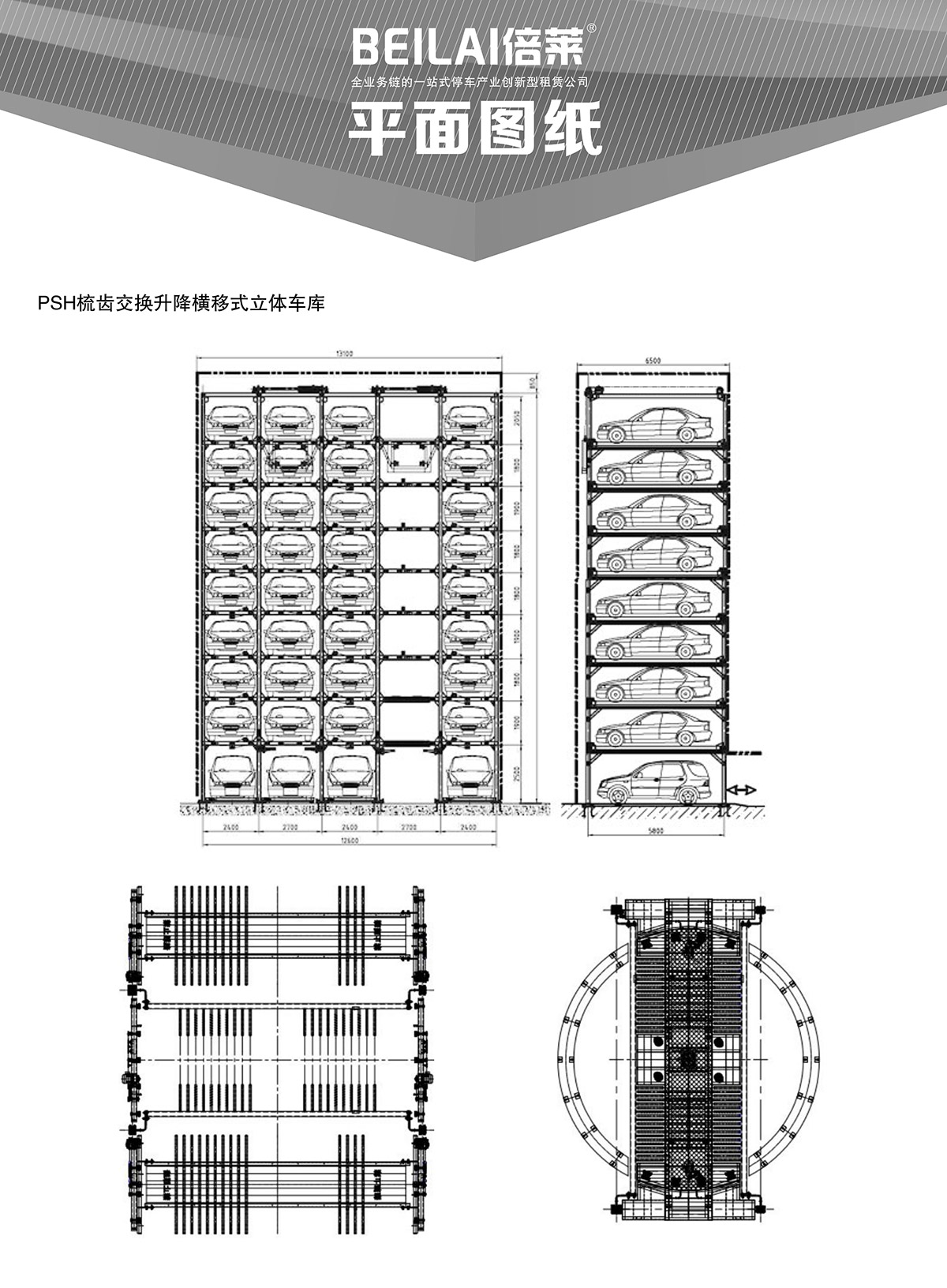 機械式車庫PSH梳齒交換升降橫移立體停車平面圖紙.jpg